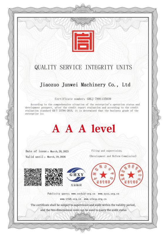 質(zhì)量服務(wù)誠信單位(英文版)